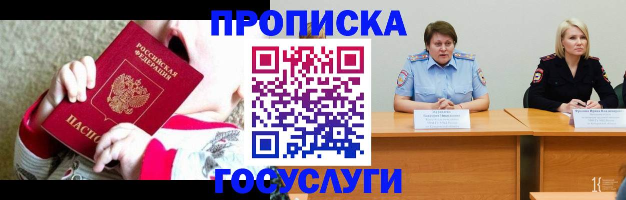 миграционный учет в Куйбышеве